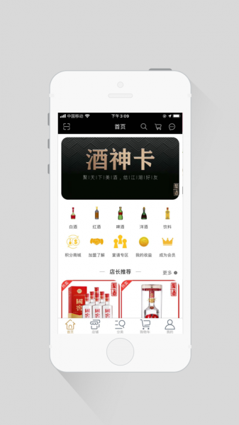 聚酒库app安卓版下载_聚酒库最新版下载v1.1 安卓版 运行截图1