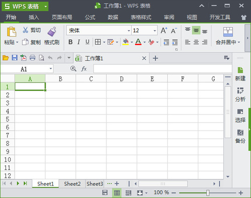 WPS Office 2023下载_WPS Office 2023中文免费最新版v11.1.0.12358 运行截图3