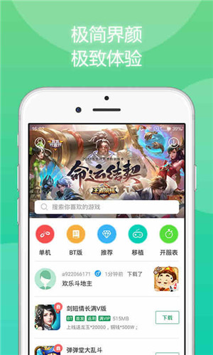 7233游戏盒app下载_7233游戏盒app安装下载v2.1最新版 运行截图2