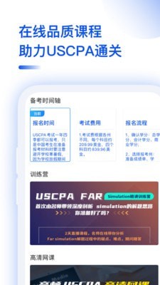 aicpahelper最新版安卓下载_aicpahelper纯净版下载v1.0.0 安卓版 运行截图1