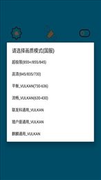 画质阁助手8.0app免费版下载_画质阁助手8.0纯净版下载v8.0 安卓版 运行截图3