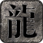 天海传奇手游下载最新版_天海传奇变态版本下载v3.1.3 安卓版