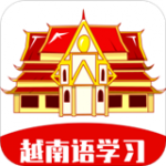 越南语学习手机版下载_越南语学习升级版免费下载v1.0.1 安卓版
