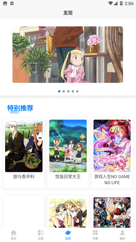 次元狗动漫app下载_次元狗动漫app2023最新版 运行截图4