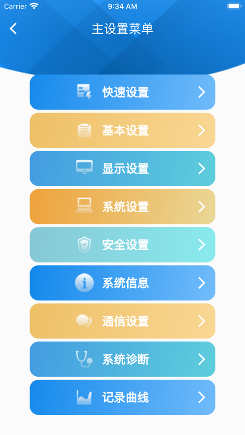 锐达蓝牙控制软件下载_锐达蓝牙最新版下载v1.0 安卓版 运行截图3