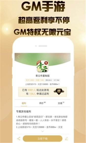 聚爽手游盒子app下载_聚爽手游盒子app安卓版下载v1.0.4最新版 运行截图4