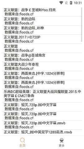 嗖嗖虾app软件永久免费版下载_嗖嗖虾app最新手机版下载v1.0.6 安卓版 运行截图1