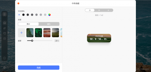 wetab下载_WeTab插件免费最新版v0.0.27 运行截图2