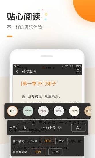 御书房下载_御书房app安卓版下载v1.44.60最新版 运行截图3