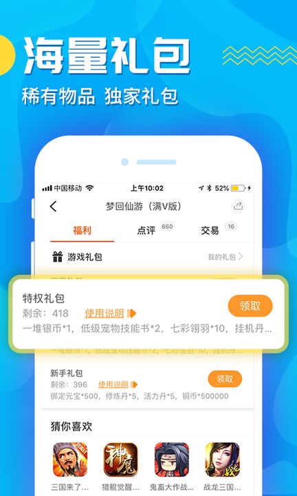 CC游戏盒子app下载_CC游戏盒子app安卓版下载v4.3最新版 运行截图1