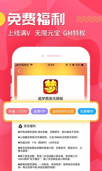 CC游戏盒子app下载_CC游戏盒子app安卓版下载v4.3最新版 运行截图2