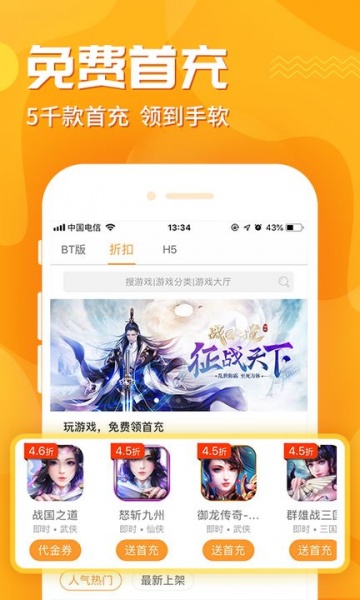 CC游戏盒子app下载_CC游戏盒子app安卓版下载v4.3最新版 运行截图3