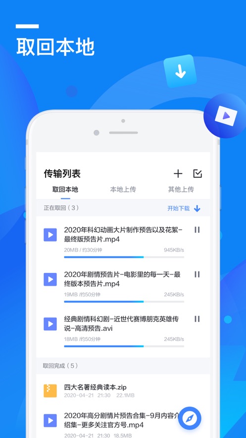 迅雷app下载_迅雷app安卓版下载v9.6.8最新版 运行截图1