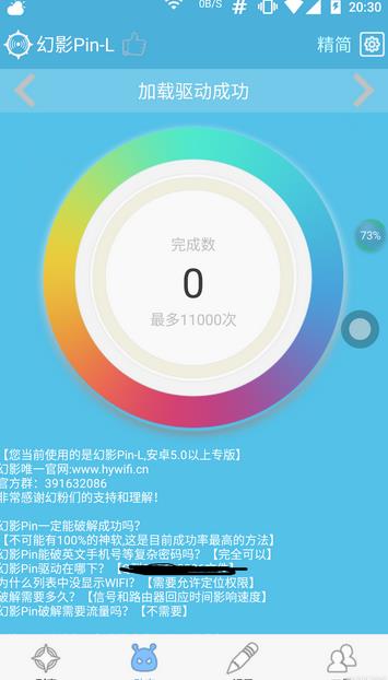 幻影pin安卓8.0下载_幻影pin安卓8.0兼容版下载最新版 运行截图1