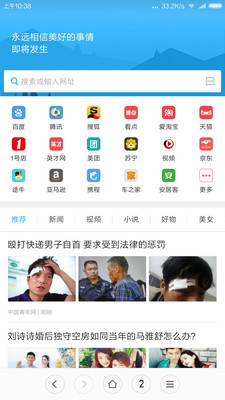 小米浏览器app下载_小米浏览器app安卓版下载最新版 运行截图1