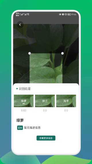 小园丁app下载_小园丁app安卓版本最新版 运行截图3