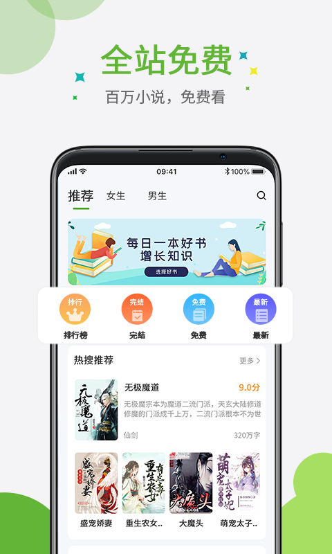 奇点小说安卓版下载_奇点小说安卓版app下载v2.1最新版 运行截图2