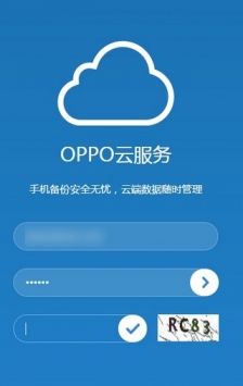 oppo云服务登录app下载_oppo云服务登录app手机版下载最新版 运行截图4