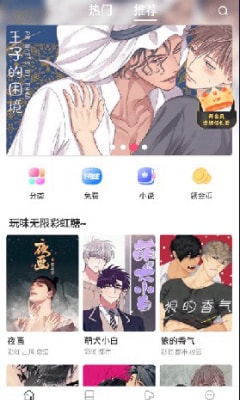 漫蛙漫画登录页面免费漫画入口下载_漫蛙漫画登录页面免费漫画入口最新版 运行截图2