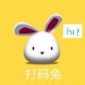 打码兔打字平台下载_打码兔打字平台手机版app安卓最新版
