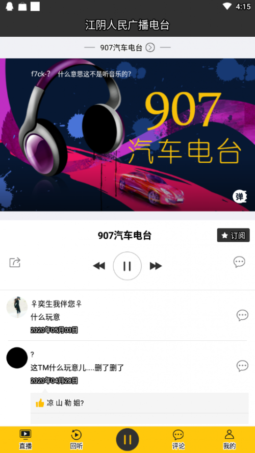 音悦台下载手机版_音悦台手机版2023安卓版最新版 运行截图1