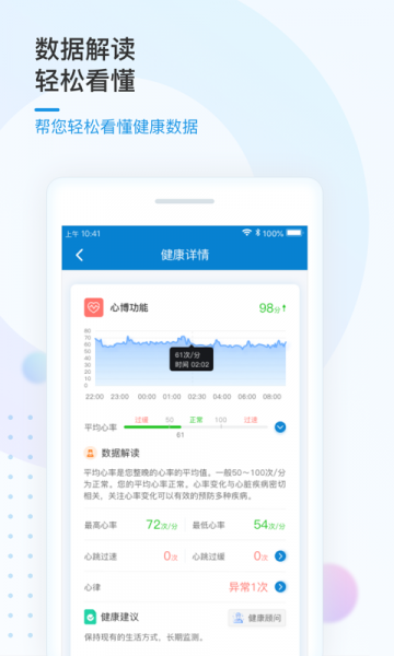 中科伯伦斯app免费下载_中科伯伦斯安卓最新版下载v1.2.0 安卓版 运行截图3