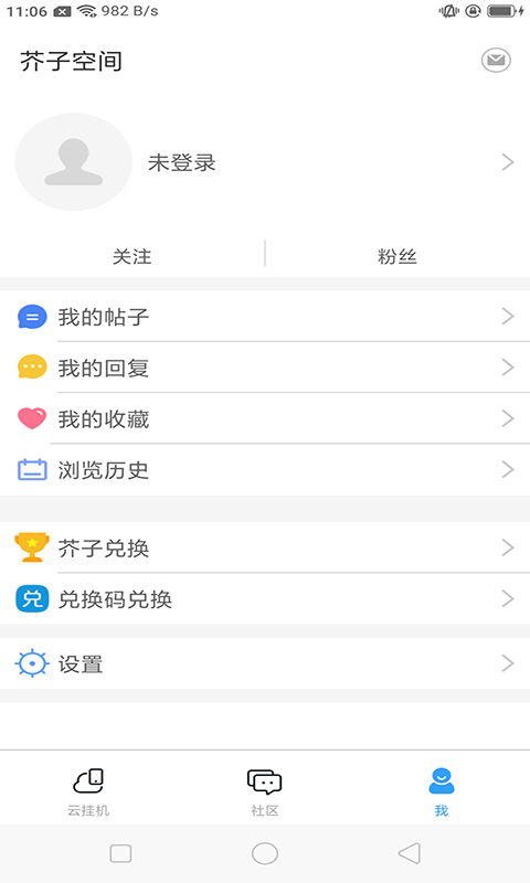 芥子空间app下载_芥子空间app安卓版下载v1.1.92最新版 运行截图3