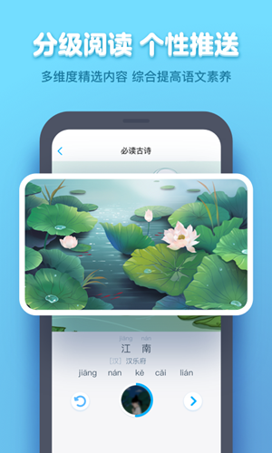 作业盒子下载_作业盒子app安卓下载v4.0.48最新版 运行截图4