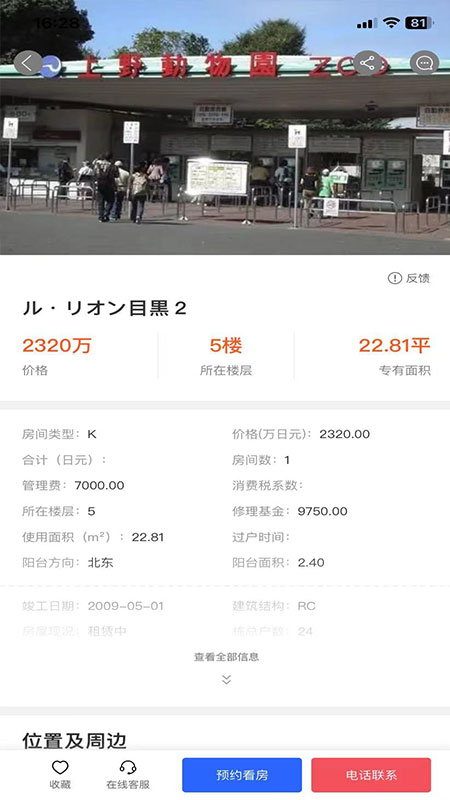 富友宅建最新版安卓下载_富友宅建绿色无毒版下载v1.0 安卓版 运行截图3