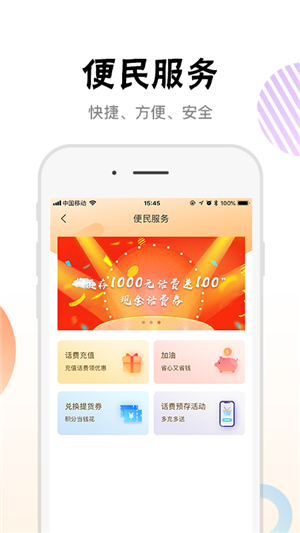 阳光贝贝app免费版下载_阳光贝贝升级版免费下载v3.0.1 安卓版 运行截图3