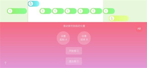 光遇乐谱app苹果下载_光遇乐谱app苹果下载官方版下载v1.3.8最新版 运行截图2