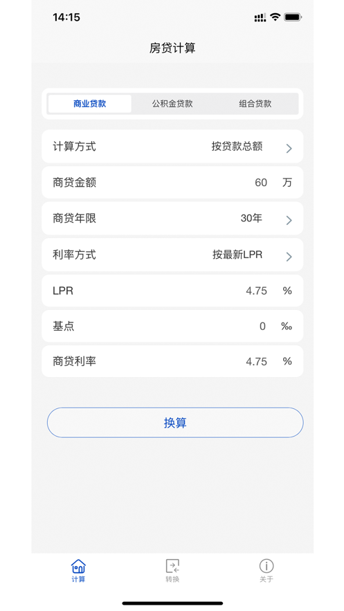 殊数转换软件下载_殊数转换手机版下载v1.0 安卓版 运行截图2