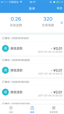 移智付app下载_移智付安卓版下载v4.8.0 安卓版 运行截图1