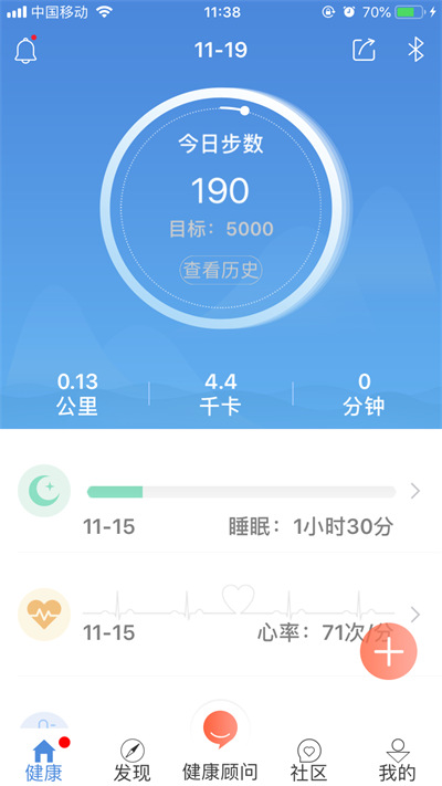 健智健康app下载_健智健康最新版下载v1.0.3 安卓版 运行截图2