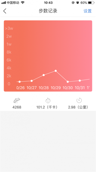 健智健康app下载_健智健康最新版下载v1.0.3 安卓版 运行截图1