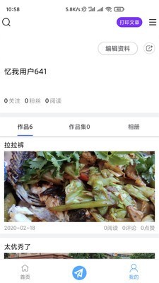 忆我软件最新版下载_忆我绿色无毒版下载v1.0.3 安卓版 运行截图3