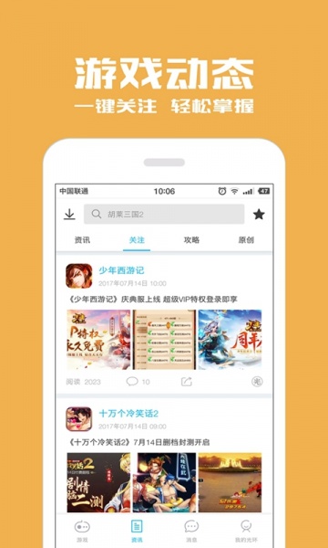 光环助手终极下载_光环助手终极下载v5.15.3最新版 运行截图3