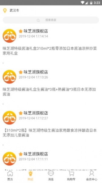 土瓜云软件永久免费版下载_土瓜云绿色无毒版下载v1.2.6 安卓版 运行截图2