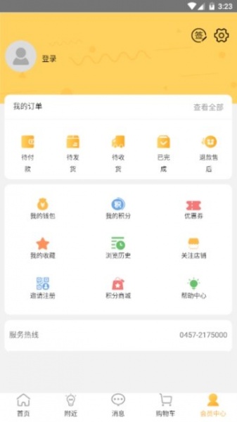 土瓜云软件永久免费版下载_土瓜云绿色无毒版下载v1.2.6 安卓版 运行截图1