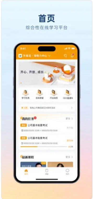 沙滩学堂app下载_沙滩学堂最新版本下载v1.0 安卓版 运行截图1