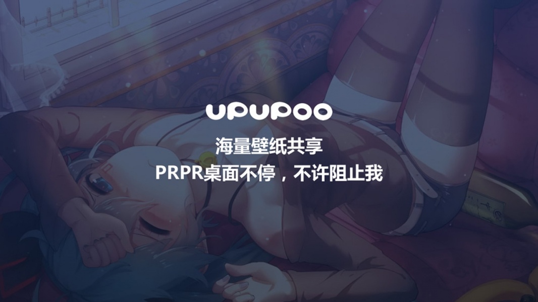 upupoo单机版下载_upupoo单机版安卓版下载最新版 运行截图4