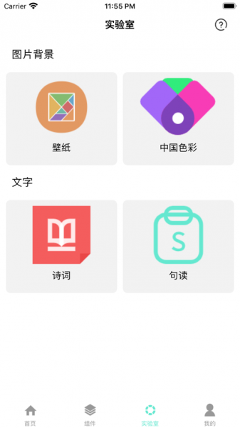 极品小组件app下载_极品小组件最新版下载v1.0 安卓版 运行截图3