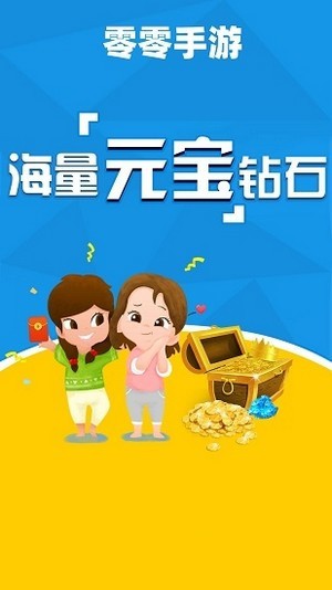 零零游戏app下载_零零游戏app安卓版下载v2.1最新版 运行截图2