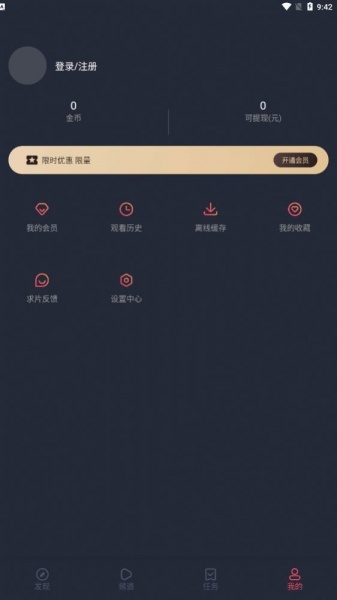 囧次元app免费下载_囧次元app免费正式版安卓版最新版 运行截图2