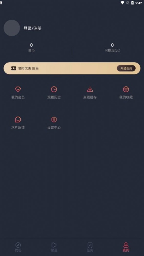 囧次元app免费下载_囧次元app免费正式版安卓版最新版 运行截图2