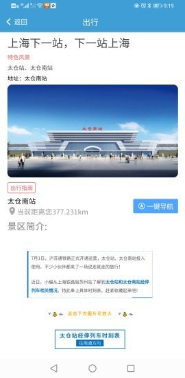 天镜湖文旅app下载_天镜湖文旅安卓手机版下载v4.0.1 安卓版 运行截图3