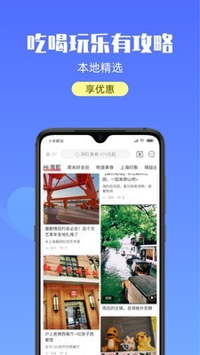 宝藏上海app下载_宝藏上海app安卓版下载v2.2.0最新版 运行截图2