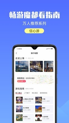 宝藏上海app下载_宝藏上海app安卓版下载v2.2.0最新版 运行截图5