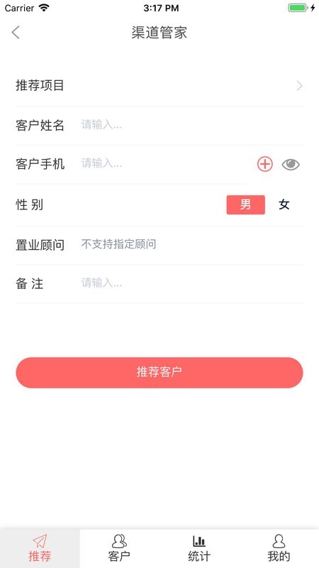 云销管app下载_云销管最新手机版下载v1.0.1 安卓版 运行截图3