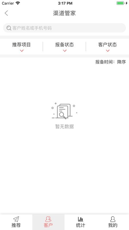 云销管app下载_云销管最新手机版下载v1.0.1 安卓版 运行截图1